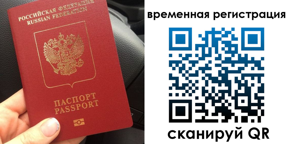 прописка штамп в Острове