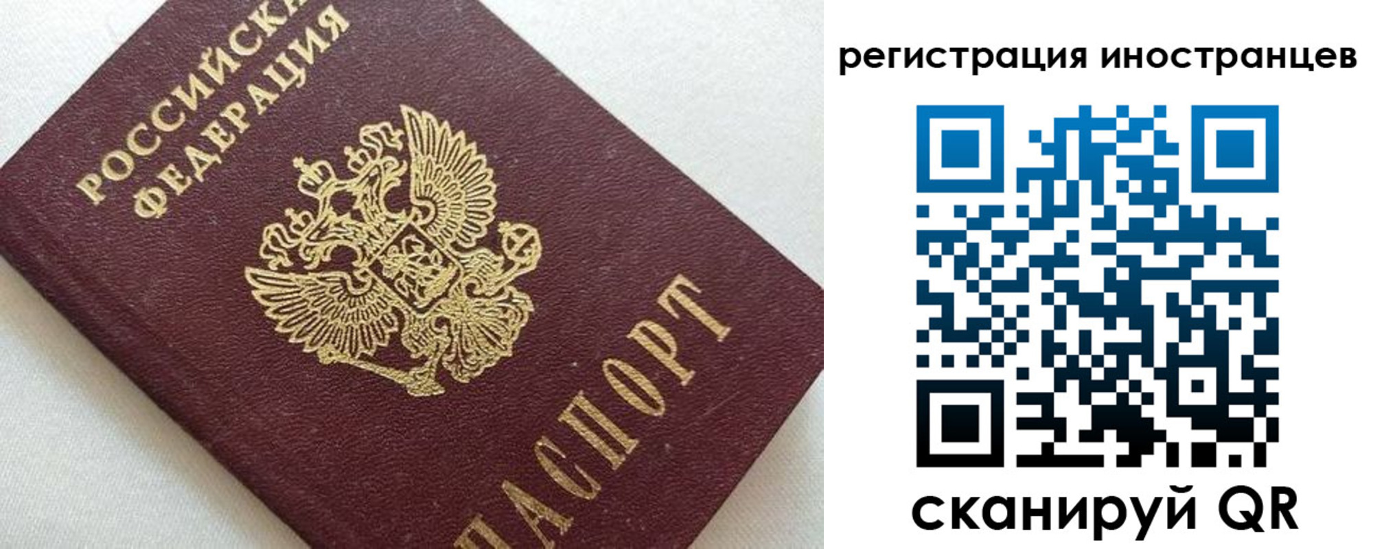 прописка в Острове
