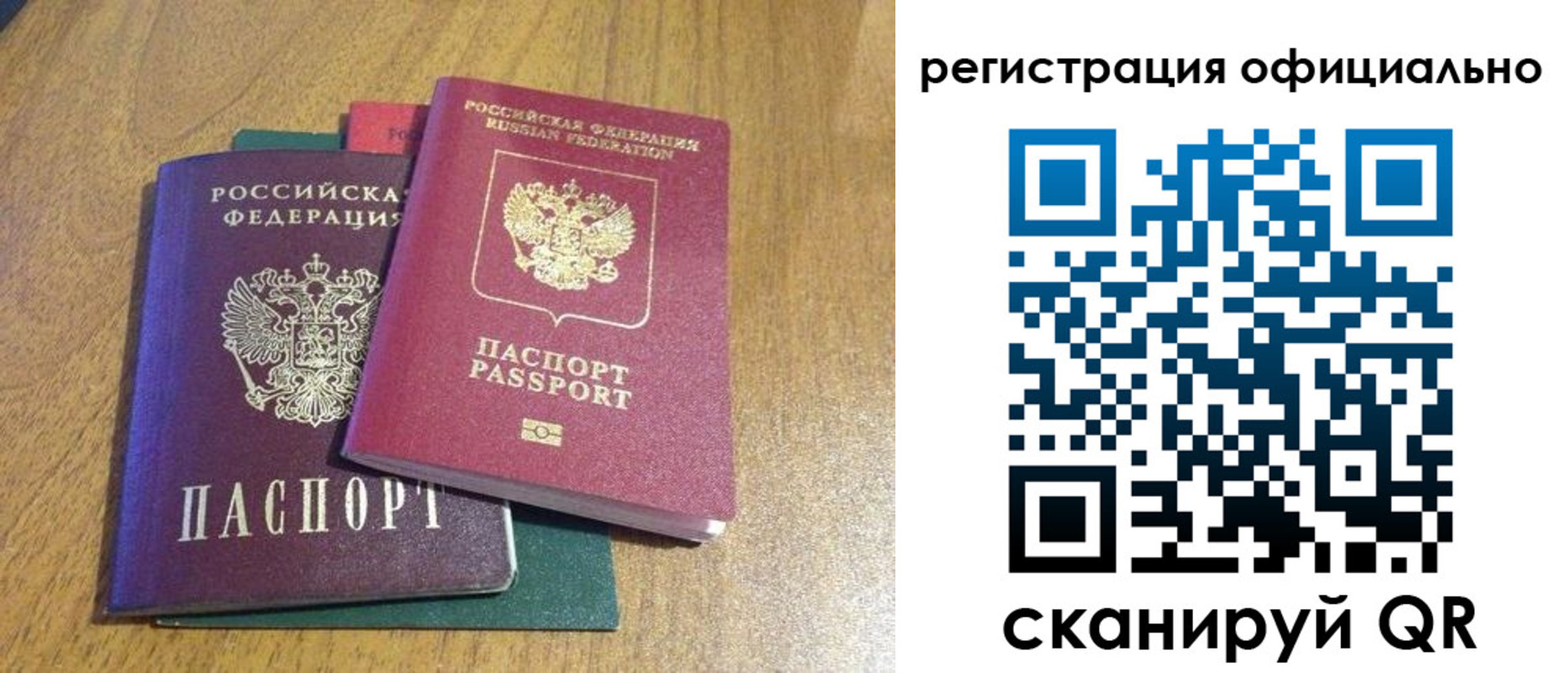временная регистрация купить в Острове