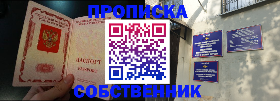временная регистрация гарантия в Острове